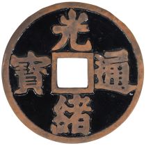 Giant Chinese Coin