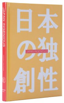 Japan Ingenious: A Compendium