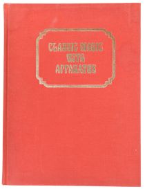 Classic Magic with Apparatus