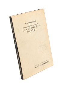 A Phil Goldstein Collection
