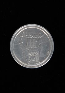 Aremi Marek Zdrojewski Token