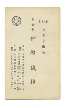 Gisaku Kambara Business Card