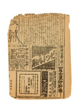 Stuart Cumberland on Japanese Newspaper