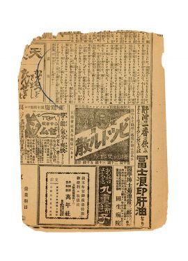 Stuart Cumberland on Japanese Newspaper