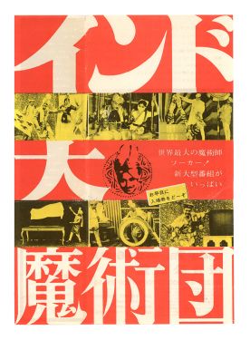 Sorcar Japanese Handbill