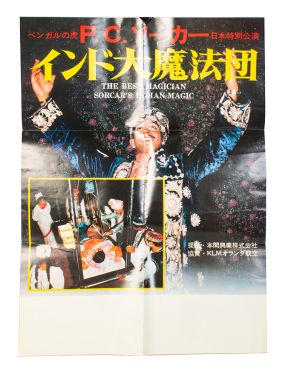 Sorcar Jr. Japanese Poster
