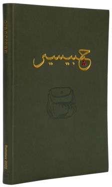 Gibeciere, Winter 2022