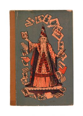 Zauber-Bilderbuch