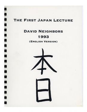 The First Japan Lecture 1993 (English Version)