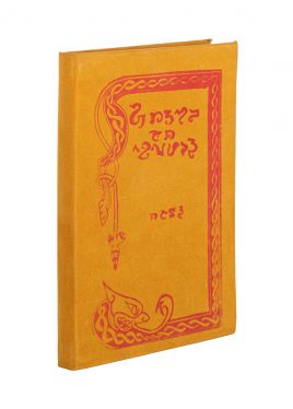 The Grimoire of the Mages